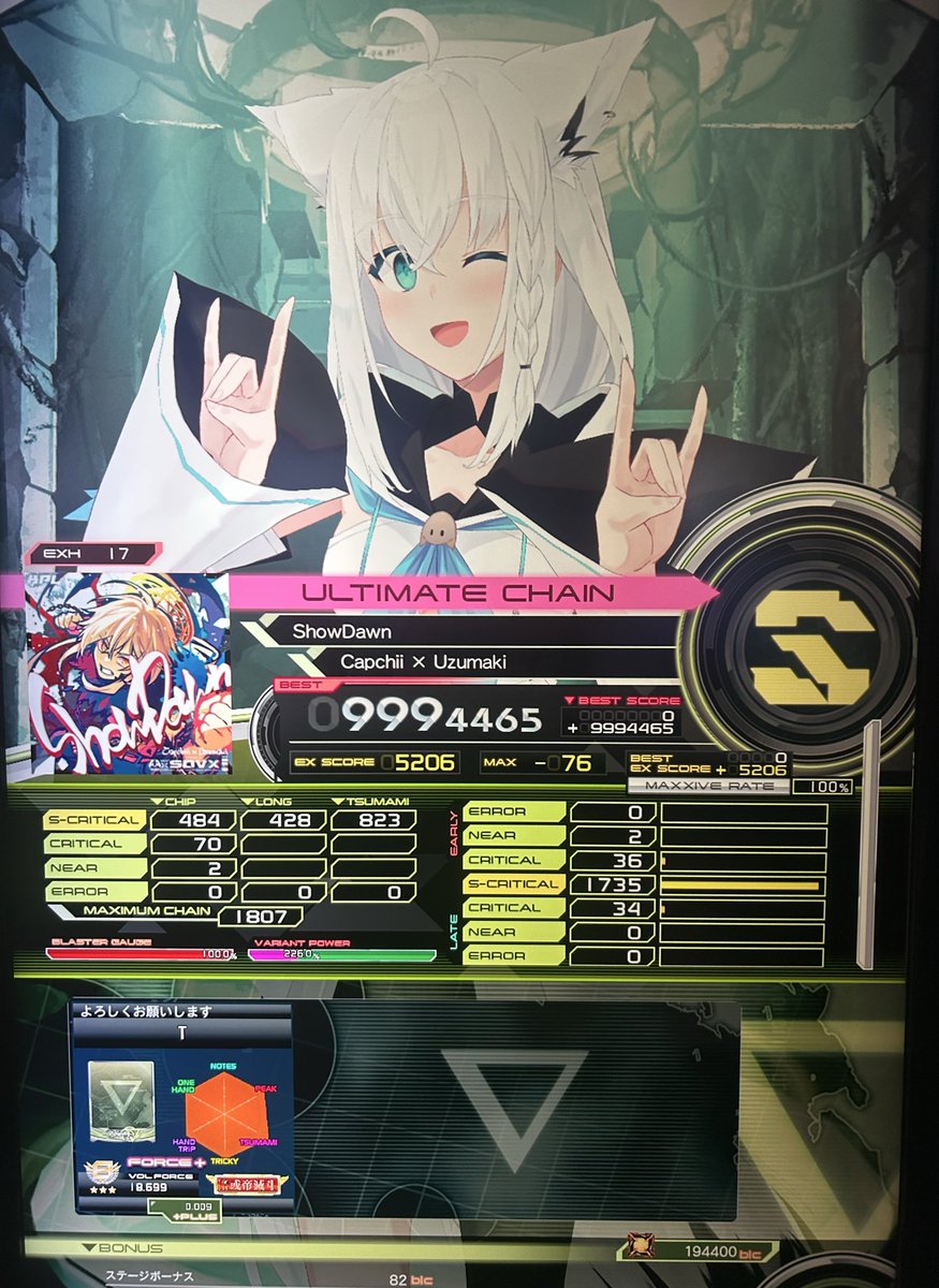 T_Wesker_7's tweet photo. ShowDawn [EXH] 初見2-0UC！？！？

あまりに上手すぎてプレイ終わった時は思考停止してました…

Lv17の最高スコア更新です！

おそらく初見パワーを発揮しただけなので、PUCは無理です https://t.co/mUlp3E9T0y