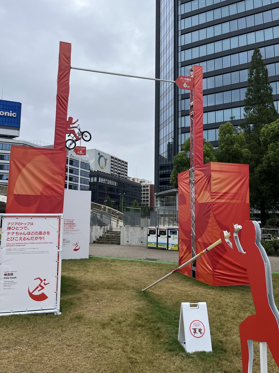 Thaskr2451's tweet photo. 久屋大通公園・オアシス21のアジア大会公式ファンゾーンONE ASIA WORLD（ワンアジアワールド）へ‼️
競技の「実際の高さ」を体感できる展示があり、棒高跳びの6mが想像以上の高さで圧倒…！
もう始まってるんだと改めて実感😊
アジアの頂点を目指す選手たち、がんばれー🇯🇵✨
今日も応援🧎📣 https://t.co/SAVakkis7P