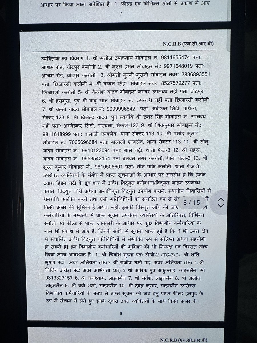 m62tzz's tweet photo. मान्यवर मैं यह कहना चाहता हूँ इन बिजली माफ़ि��ाओं को बिजली के  paisa घोटाला  करने के बाद करोड़ों रुपए पब्लिक से वसूले मनोज उपाध्याय हरि किशोर बबन जितेंद्र यादव रवींद्र यादव नूर हसन अजद नूरानी   थाना इंचार्ज ने इन पे धारा लगाके छोड़ दिया  @DCPCentralNoida @sho @CMOfficeUP @dgpup https://t.co/EE7DM1ZIra