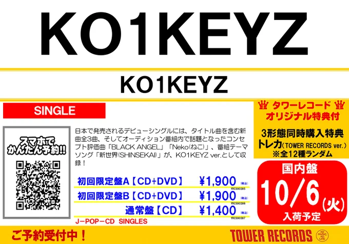 タワーレコード名古屋パルコ店 on X: 