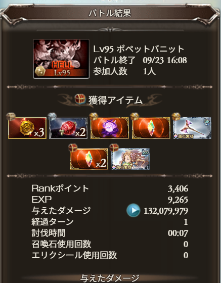 onamaru1919810's tweet photo. 光古戦場95へル
７秒
ハイラヴァジラ開幕バフLv4パチンコ
みなさんは５にしましょう https://t.co/HoR4l0Vzcn