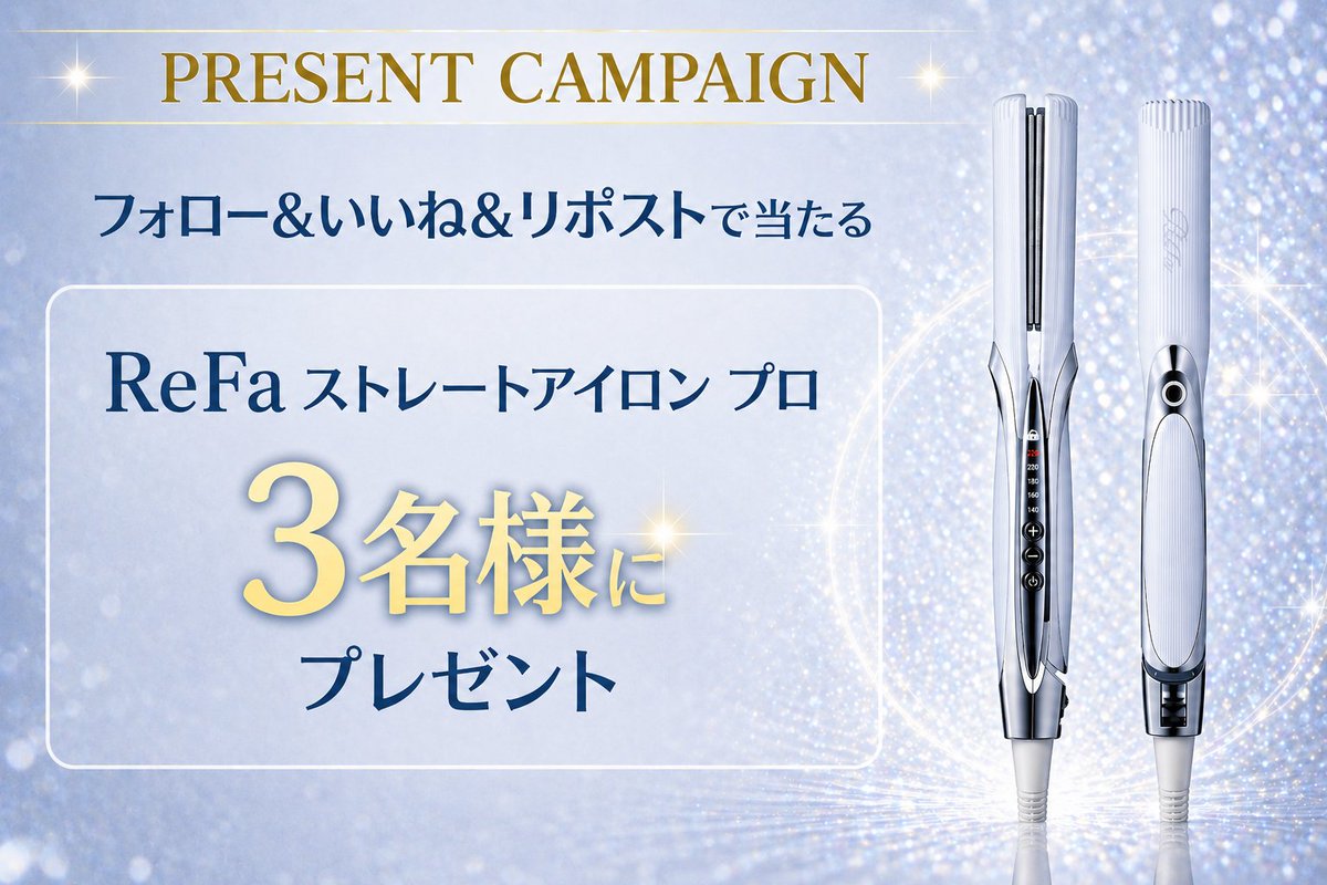 lumiere__plus's tweet photo. 当アカウントをご覧いただき、誠にありがとうございます。この度プレゼント企画を実施いたします。              

【ご応募方法】    
①フォロー       
②本投稿をいいね＆リポスト       
③本投稿にコメント                      

抽選で3名様に⤵️をお届けいたします。     
締切：9/24 https://t.co/AptSkf4qwc
