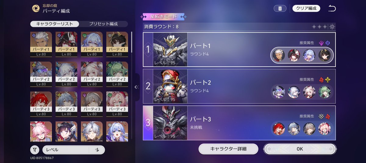 code_si_non's tweet photo. 今回の混沌の記憶と末日の幻影
☆4どころか☆3すら無理なんだが！？

とにかく助けて！！
どっちもパート3が難しすぎて困ってる
 #崩壊スタ一レイルHonkaiStarRail https://t.co/QyermgHEIj