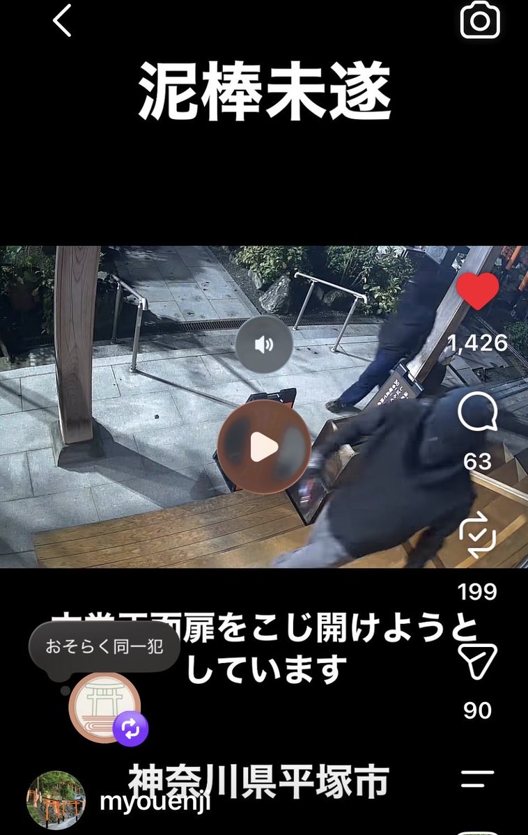 soyajinja's tweet photo. 侵入動画画像、赤外線画像でうっかりしておりました。
カラー画像、平塚市土屋に妙圓寺様の賊と同一犯でした😡
相模原の氷川神社様も７月に侵入されたそうです😡
妙圓寺様のInstagram画像お借りして、注意喚起したい🫡
「黒いプリウス」で泥棒行脚してるようです！ https://t.co/GsGSJq2qPe