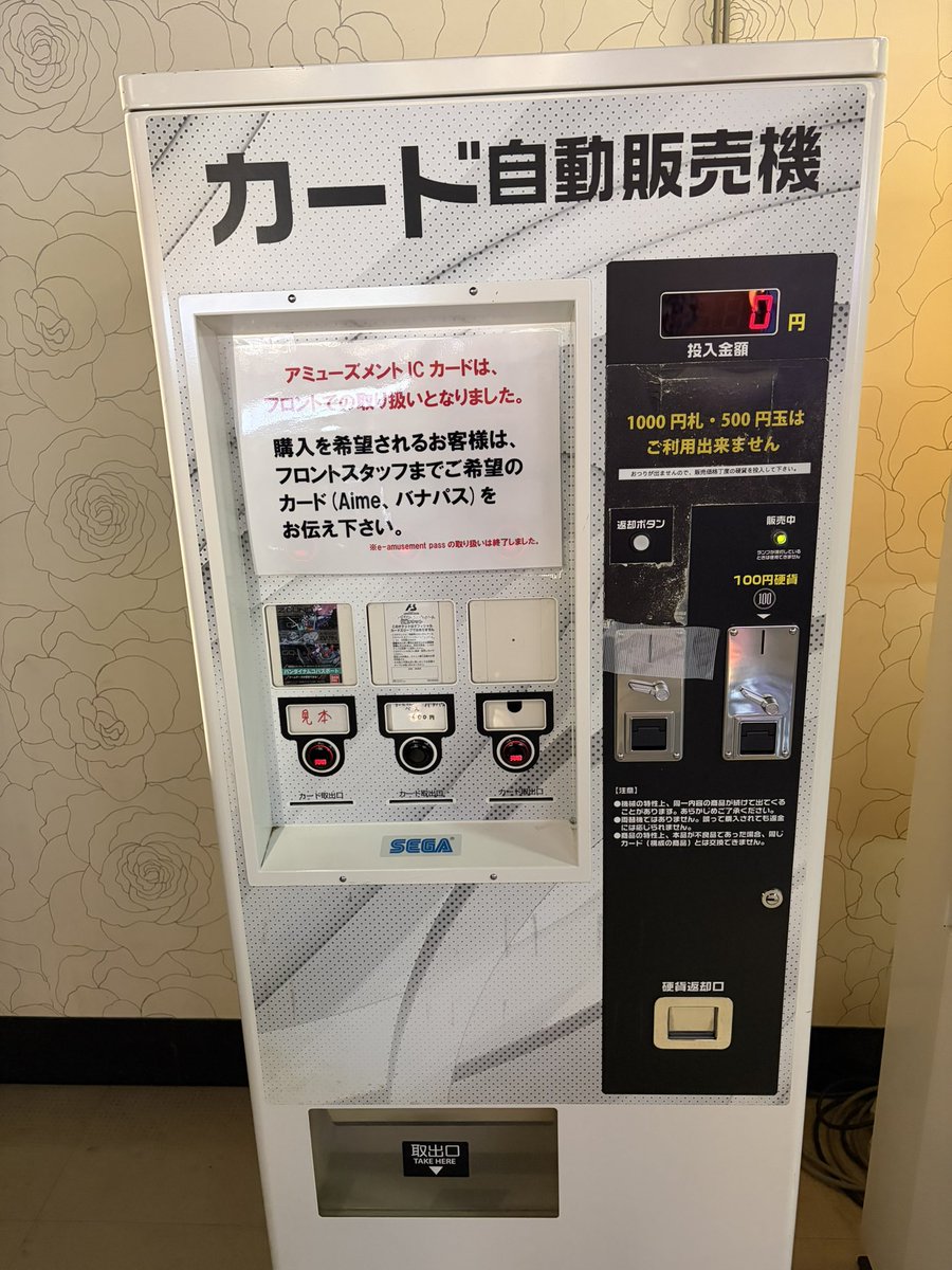 ftb_baul_video's tweet photo. アイマスに引き続き、アーセナルベースのバナパスポート購入券を販売機に投入しました。

引換券を購入いただき、フロントにお持ちいただければ、パックと交換いたします。

フロント横の両替機の隣に設置しています。
ぜひお買い求めください！ https://t.co/GYc2gBE15R
