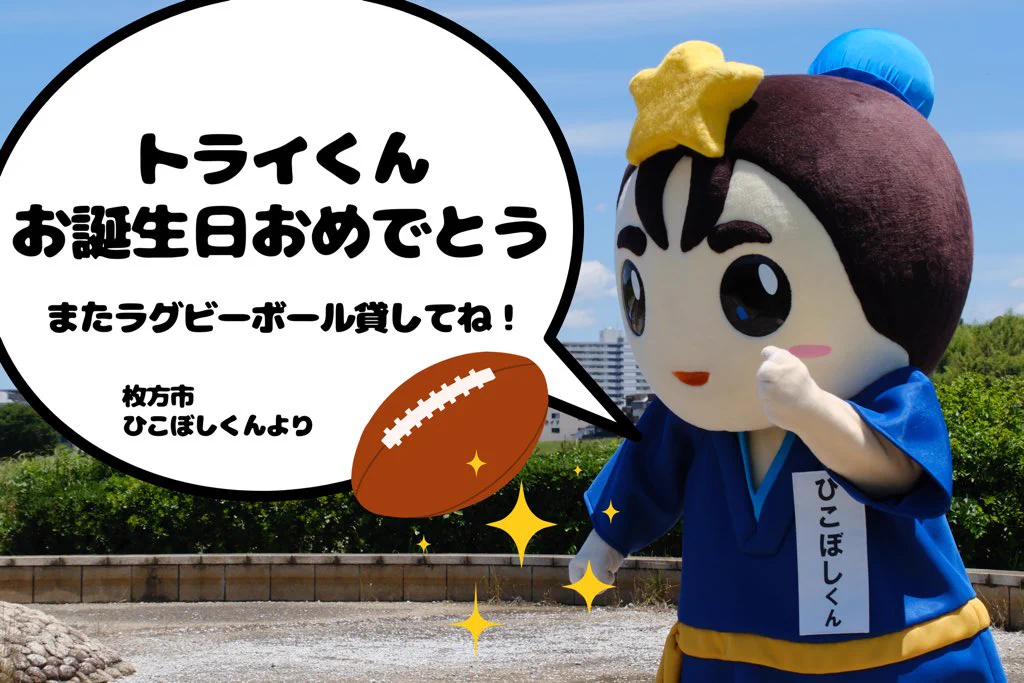 トライくん【公式】 (@tryhigashiosaka) / X