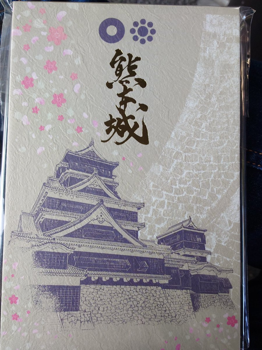 zep11_2002's tweet photo. 御城印と名城100選スタンプ https://t.co/ibMHaQppIw