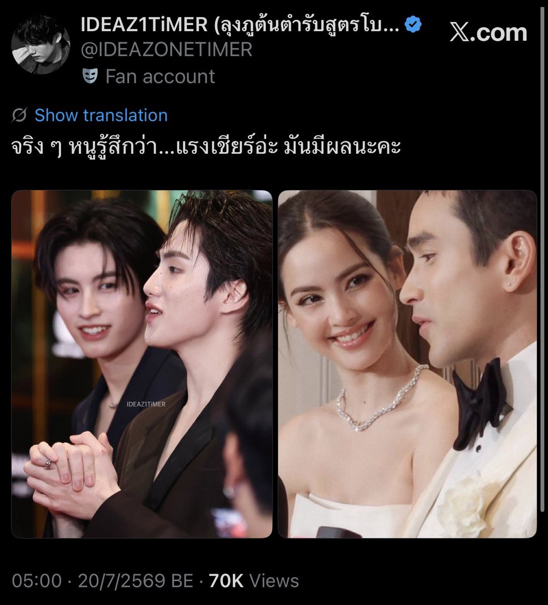 IDEAZONETIMER's tweet photo. อือ #แรงเชียร์มีผล https://t.co/3Mpn0Xn0y0