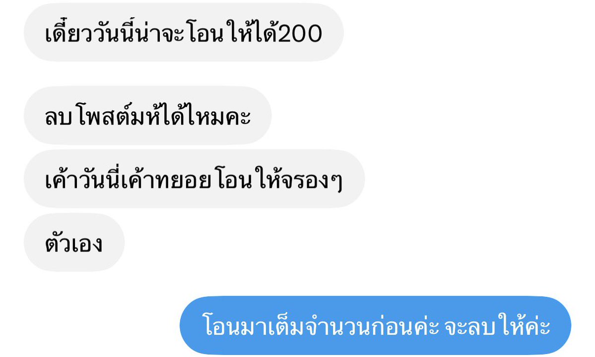 hw_j20's tweet photo. เคือนภัยนะคะ สั่งของแอคนี้ @baby_bunnyboo03 #reviewbabyarthur
#ตลาดนัดGMMTV #ตลาดนัดบังทัน #ตลาดนัดBTS https://t.co/iXgyeWGjWw