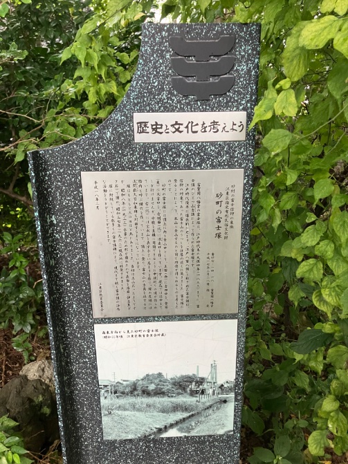 kuisuke's tweet photo. 近所に富士塚があった！ https://t.co/gfas4uatvr