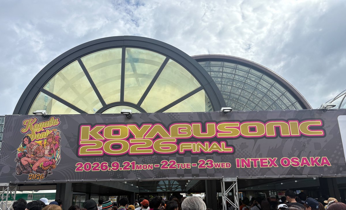 rid_kug's tweet photo. 今日めっちゃ寝た！！！
コヤソニDay1とDay2しか行けなかったけど本当に最高だった。
最終日もめちゃくちゃ行きたかった。

ジェニーハイ見たかったぜーーー！！！

ここ数年、毎年行ってたから最後なのがものすごく悲しいけどお笑いを見るきっかけにもなった。

最高でした！感想はまた個別に書く予定 https://t.co/UZrH24xPzD
