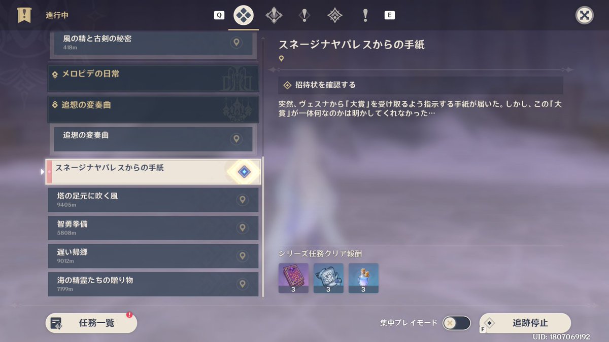 iz_mtg's tweet photo. #原神
スネージナヤパレスからの手紙
招待状を確認するやり方
インベントリ確認じゃなくて画面をクリックする https://t.co/kAQVe7P08V