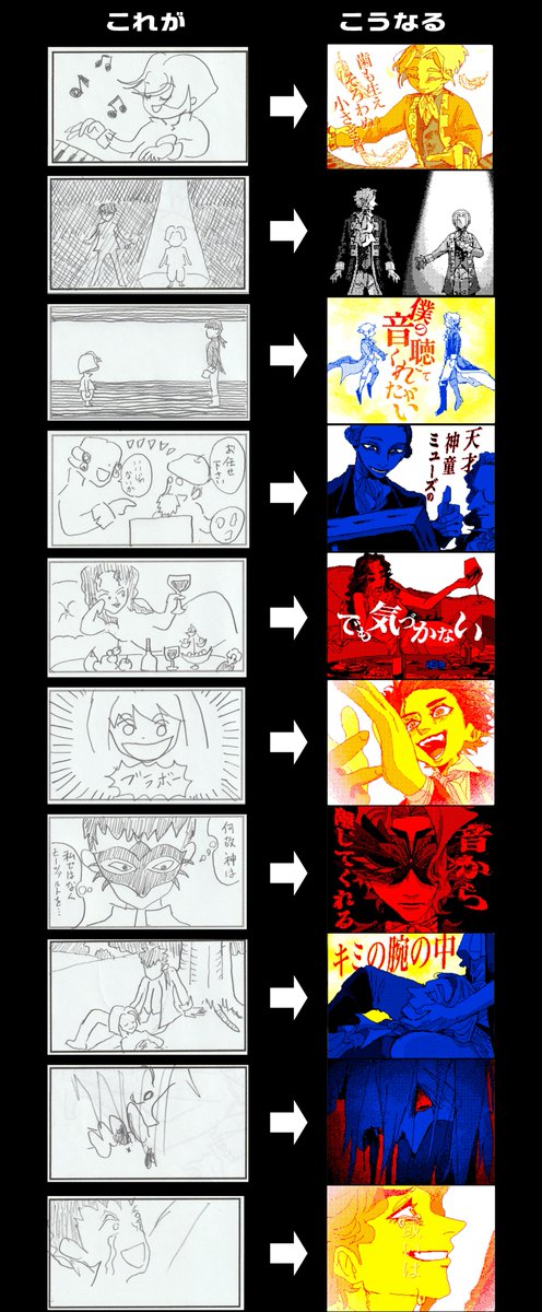 joruzinhina's tweet photo. じょるじんの稚拙ラフが神絵師(@Uno_k_08)によって驚きの変貌を遂げるシリーズ

ヴォルフガング篇 https://t.co/D750P7FrP4