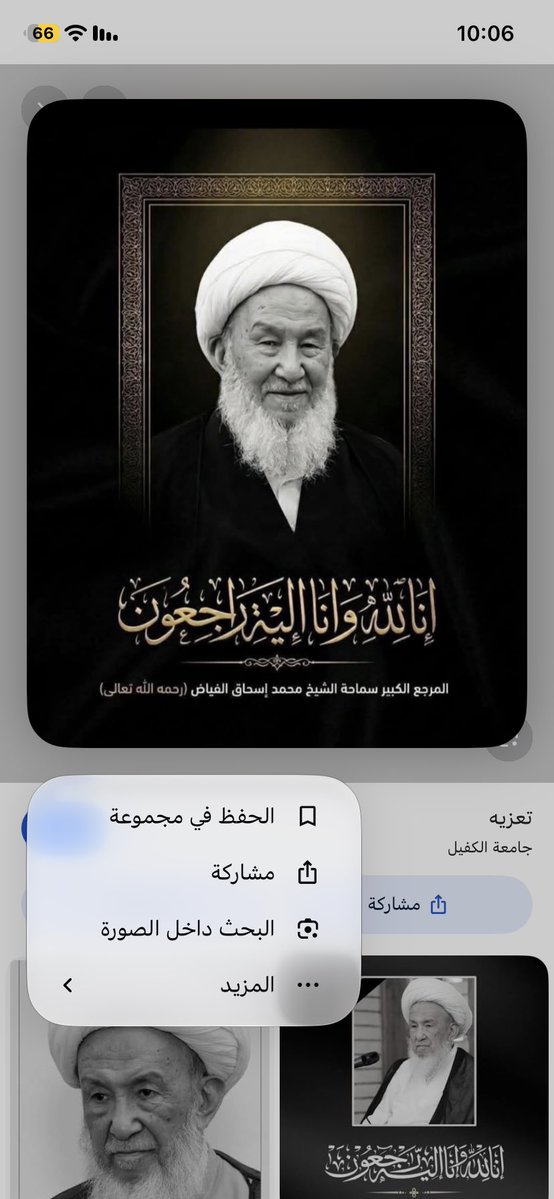 lRQ_l1's tweet photo. @lrwlixi هاي الأفغاني مرجع يمج والباكستانيين الي بالنجف وطلاب الحوزة الايراني والافغاني والشيشاني والموريتاني وغيرها كلها يمج روحي افتري شوي بالنجف وكربلاء وراح تشوفين الجواب الصح وتعرفين وين الافغاني😂 https://t.co/yId08wCc5o
