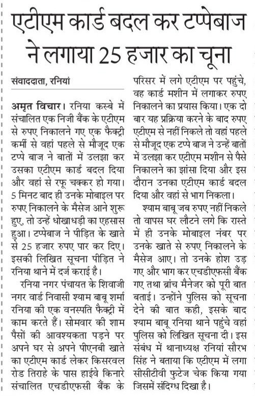 Upendra67875453's tweet photo. रनियां कानपुर देहात।
@kanpurdehatpol https://t.co/dczzicespf