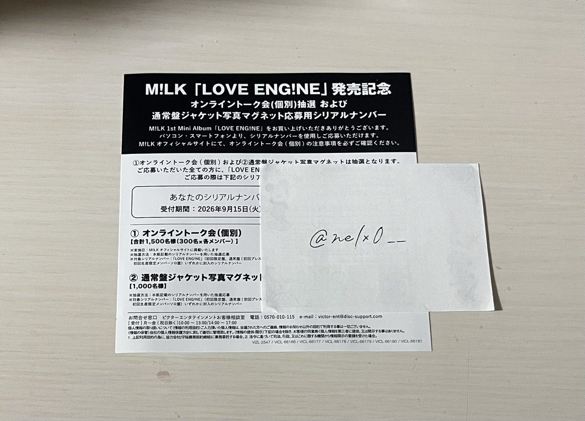 nelx0__'s tweet photo. 【交換】M!LK LOVE ENG!NE ラブエンジン シリアルナンバー オントー ト��カ 

【譲】未使用シリアル1枚

【求】しおわん、初回限��盤塩﨑トレカ ＞ その他 塩﨑 トレカ

郵送希望
シリアル画像にて先送り可能です

お気軽にお声掛けください

 #MILK交換 https://t.co/yX9yrUWPaH