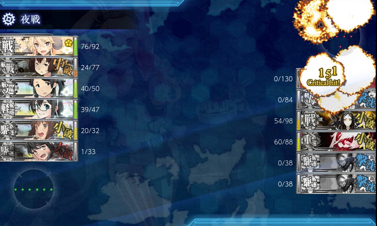 nonchanadmtt's tweet photo. 5-4海域をクリアしました。
撤退が多かったですが、ボスが弱い分5-3よりは簡単でしたね。 https://t.co/6AFYunsGI6