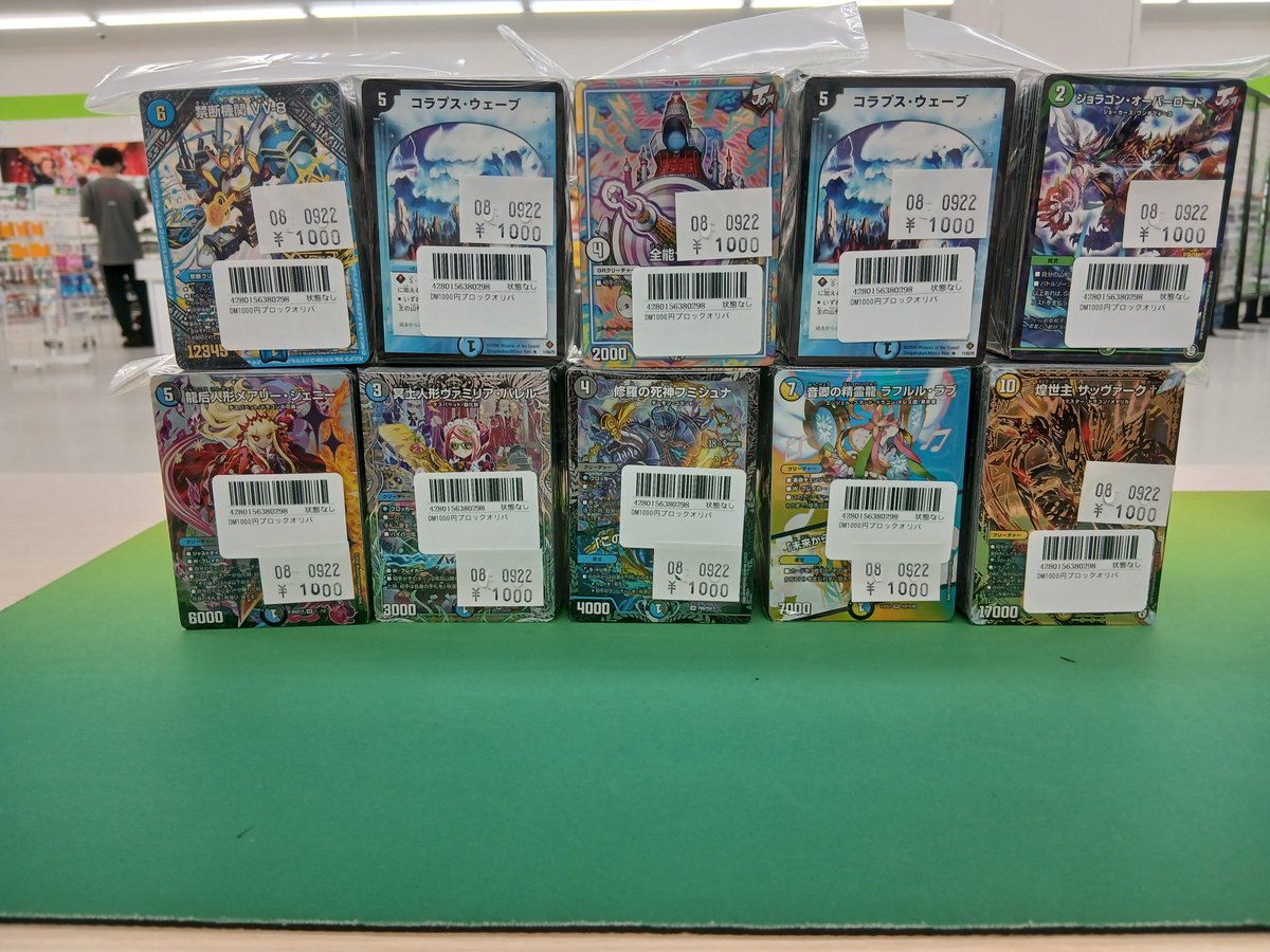 winds_tcg's tweet photo. 【#デュエマ】
ブロックオリパ作成しました‼️
うおおお‼️修羅の道ぞおおお‼️
ワゴンにて販売中です😊 https://t.co/RQGkHIukt0