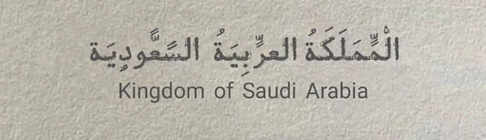 j64016756's tweet photo. " كل عام يالعظيمة وانتِ .. عظيمــة 💚 https://t.co/l08LjUMCeE