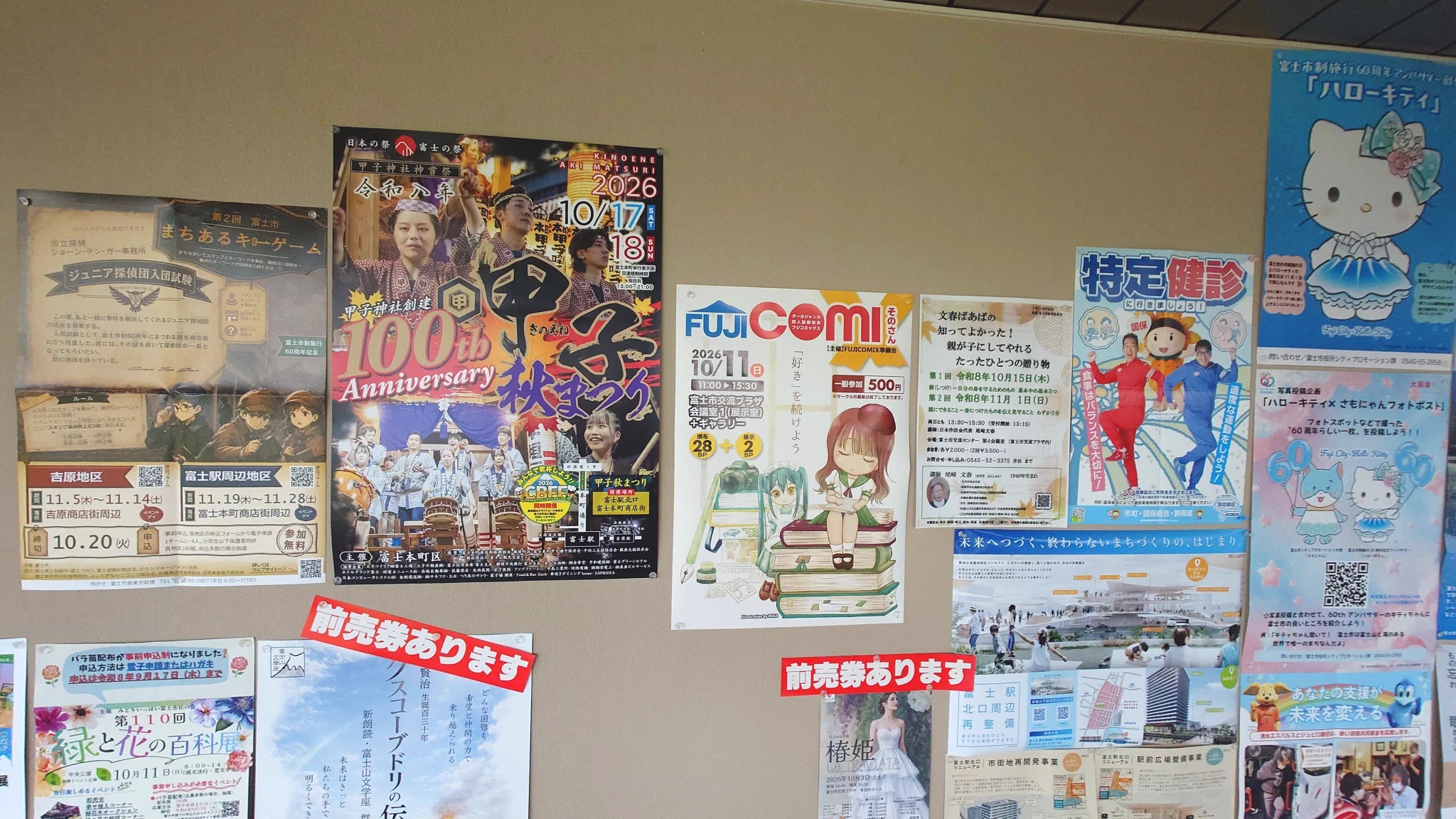 BiS ポスター 10枚 セット FUJICOMIX そのさん 10月11日開催 ヾ(≧∇≦*)/ on X: 
