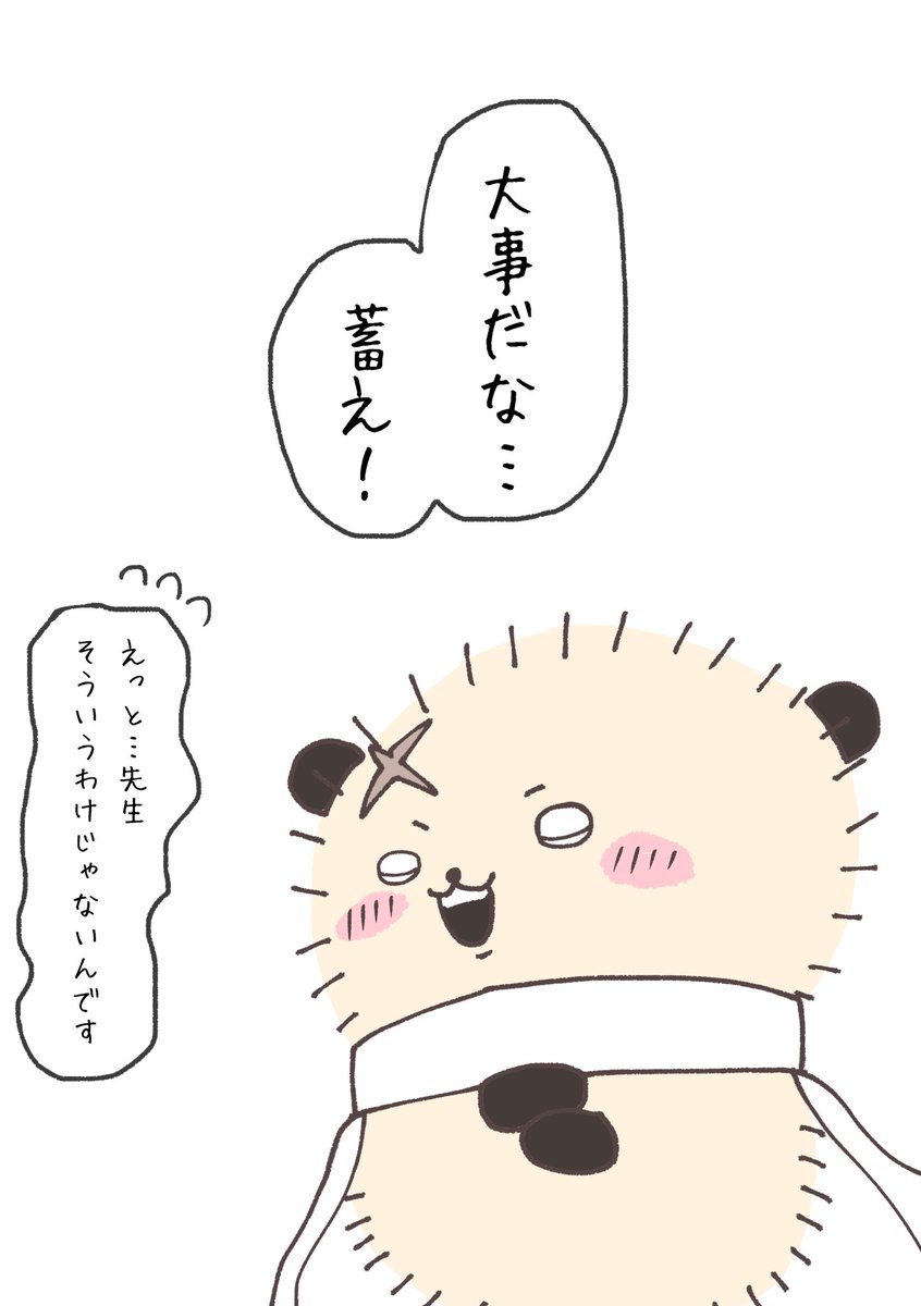 IibuiLOVE0's tweet photo. でかつよハチワレ登場記念！
思ってた以上に良い声で素敵な姿でした
フサフサ感がすごい
特に半変身時の

#ちいかわ  
#ちいかわファンアート https://t.co/HDLzm4C9zN