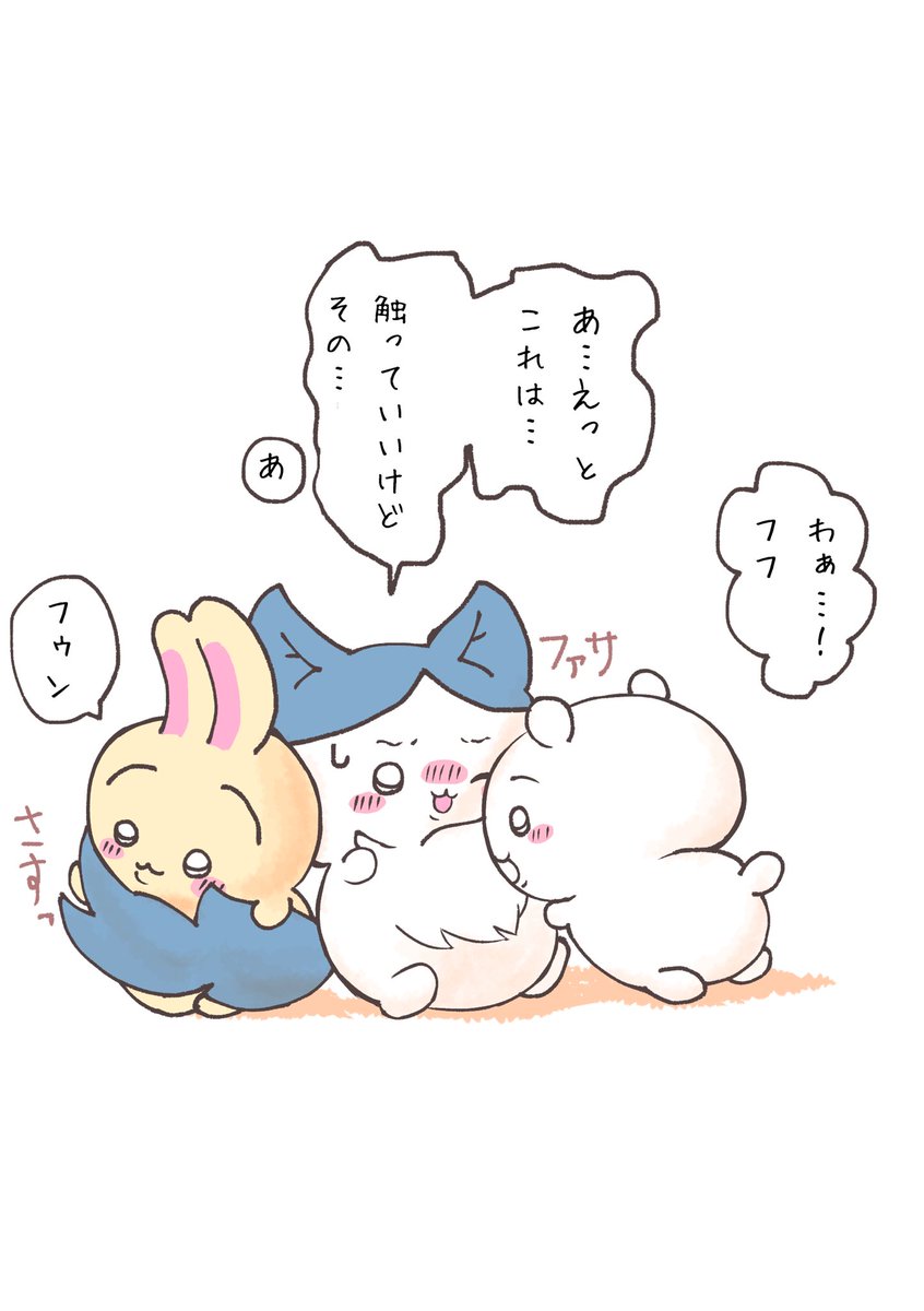 IibuiLOVE0's tweet photo. でかつよハチワレ登場記念！
思ってた以上に良い声で素敵な姿でした
フサフサ感がすごい
特に半変身時の

#ちいかわ  
#ちいかわファンアート https://t.co/HDLzm4C9zN