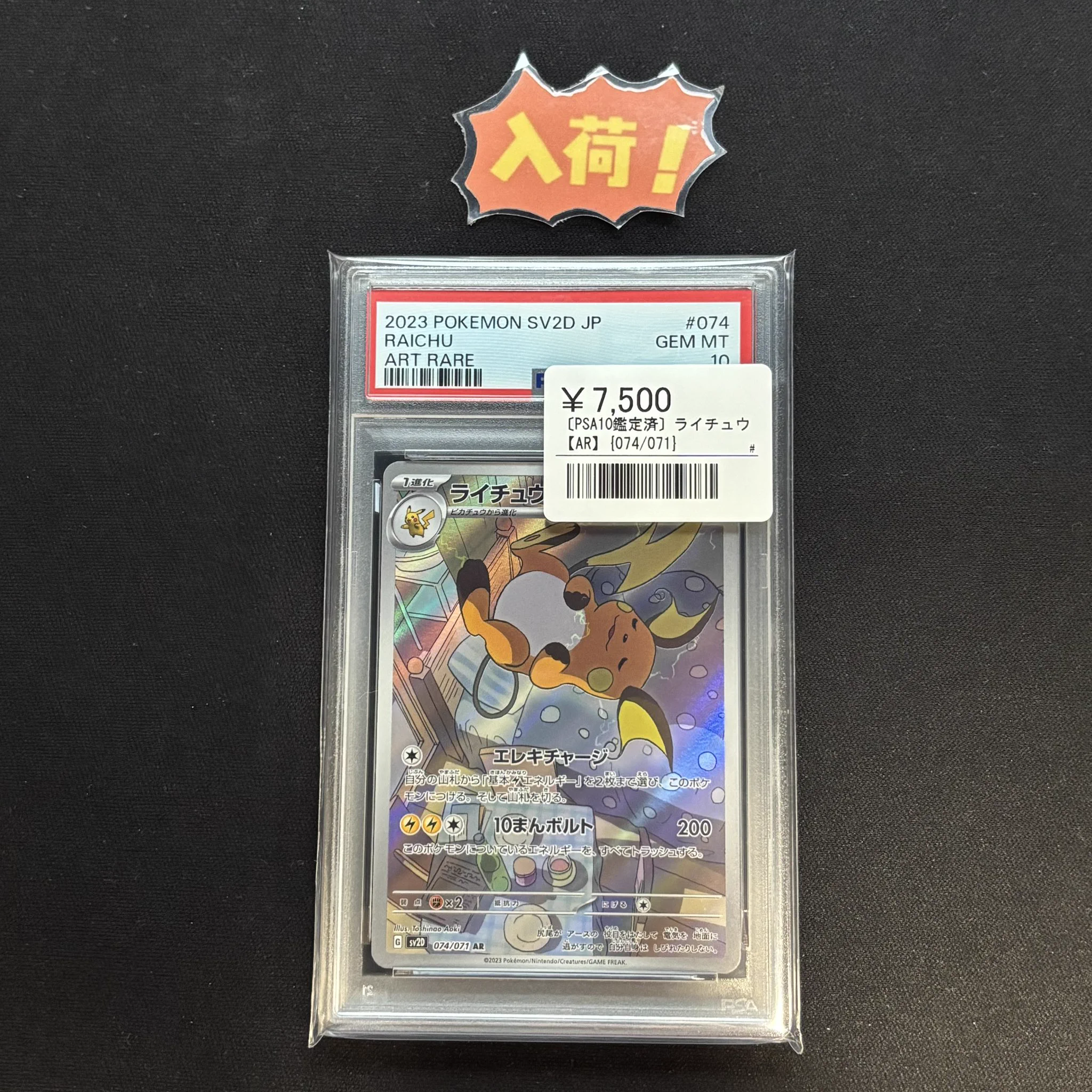 シンソク池袋店@ポケカ ワンピ カードショップ PSA 鑑定品 TAX FREE