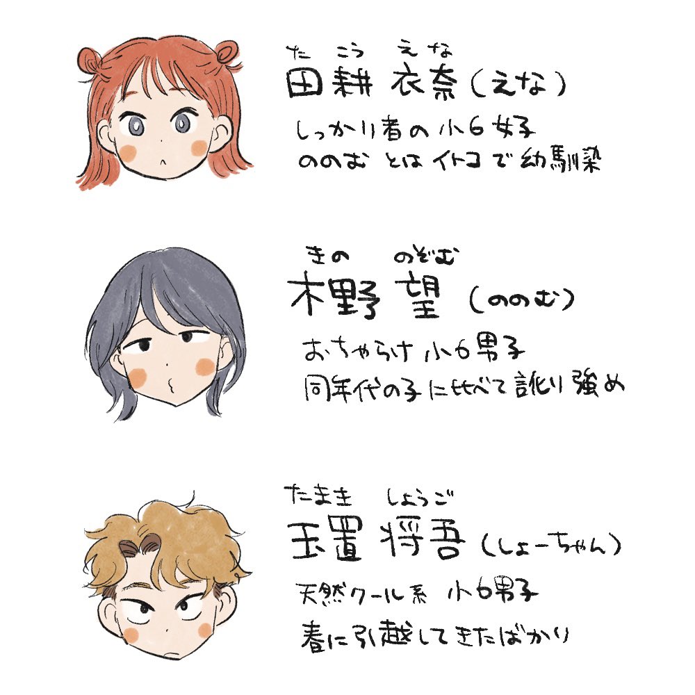muwa_creations's tweet photo. うでにえた って方言？
#創作漫画 https://t.co/ww1mDcYKvL