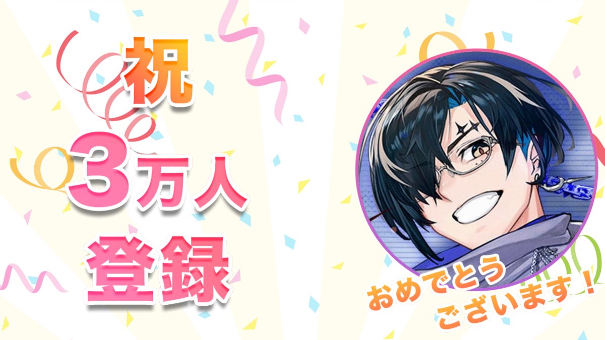 Vmato_data's tweet photo. 🎉カプラ・リブラスがYouTube登録者数30,000人を突破しました！🎉
おめでとうございます！

#カプラ・リブラス #caplart #REJECT https://t.co/sJjGpFbVWe
