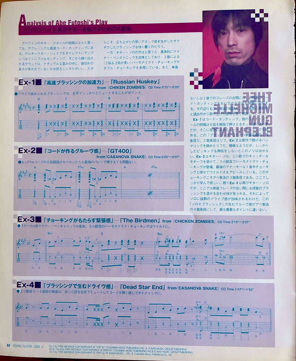 toasky1215's tweet photo. これを読んだ当時の私の感想はおそらく「途中分からない単語だらけ😭」だったと思われる。ギター専門誌だからねw
「弾いているよりは鳴らしている」
本当にそんな感じの音。好き。 https://t.co/IRZHDCfdsy