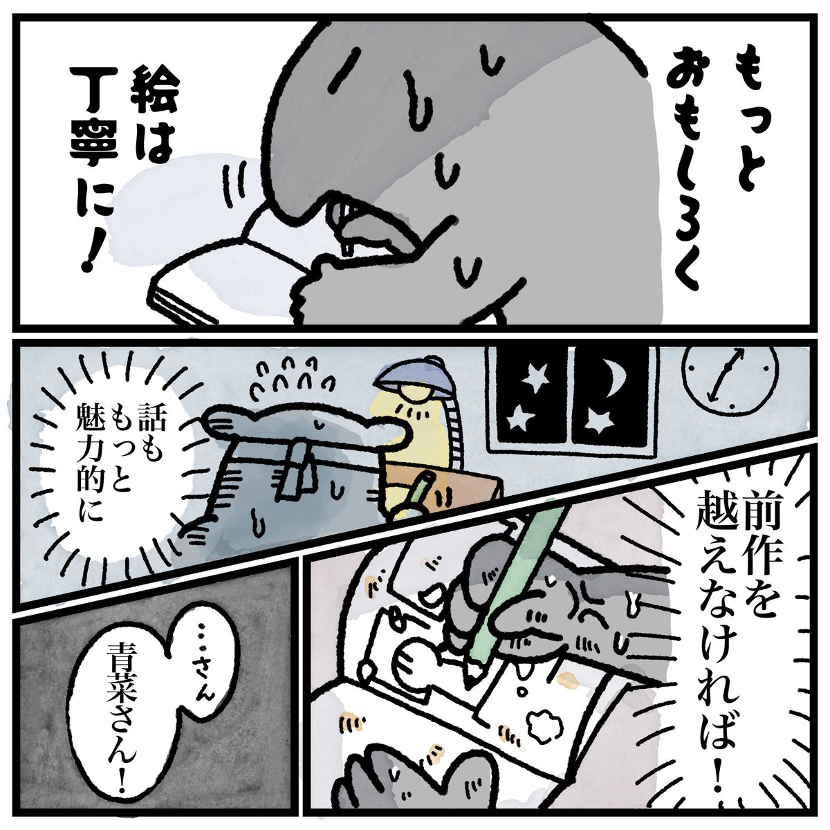 kimabaku's tweet photo. マンガを描くのに夢中になった話①

#エッセイ漫画
#きまバク https://t.co/anv4EQYNYQ