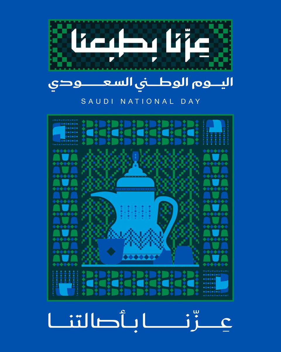 instantcashfze's tweet photo. Happy Saudi National Day! 🇸🇦💚

Warm wishes from Instant Cash to everyone celebrating across the Kingdom and beyond.

كل عام والمملكة العربية السعودية قيادةً وشعباً بخير

#SaudiNationalDay #اليوم_الوطني_السعودي https://t.co/SLtVqE63BM