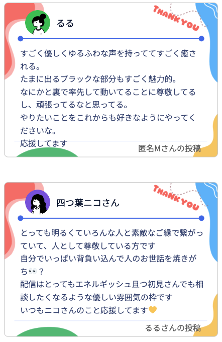 neobright_liver's tweet photo. NeoBrightライバーを応援いただき有難うございます💕

今週も素敵なメッセージをご紹介📷  
いつもたくさんの応援コメントありがとうございます📷 

応援コメントはｺﾁﾗから   
<https://t.co/RxPqpeh180>     

#Neobright 
#ライブ配信 https://t.co/0PMIsAxv2g