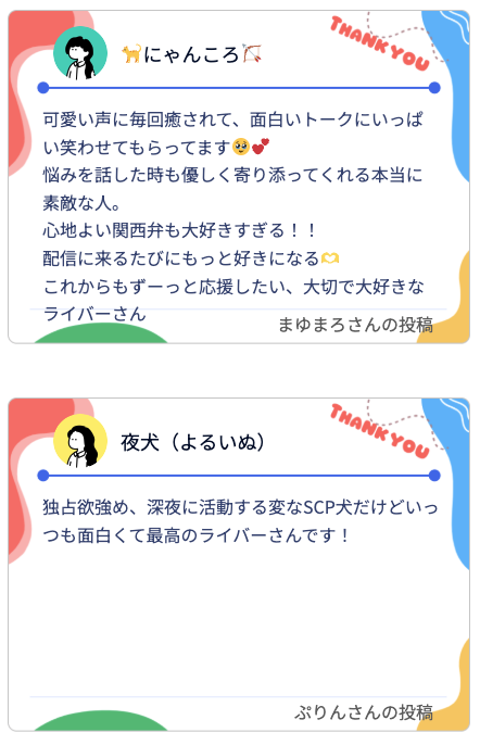 neobright_liver's tweet photo. NeoBrightライバーを応援いただき有難うございます💕

今週も素敵なメッセージをご紹介📷  
いつもたくさんの応援コメントありがとうございます📷 

応援コメントはｺﾁﾗから   
<https://t.co/RxPqpeh180>     

#Neobright 
#ライブ配信 https://t.co/0PMIsAxv2g