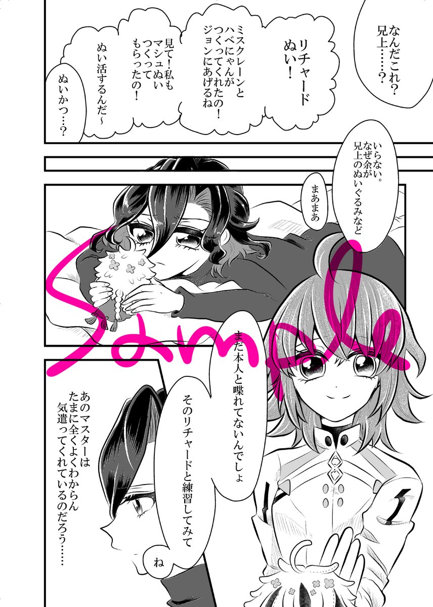 tohapen's tweet photo. ぬいかつ本の仮サンプルと共に、新刊部数アンケにご協力のほど何卒宜しくお願いいたします。リプ欄につなげます。まだ絶賛原稿中なので未完成本文ですが！こんな感じ！です！（1/3) https://t.co/ERVBuaDrIh