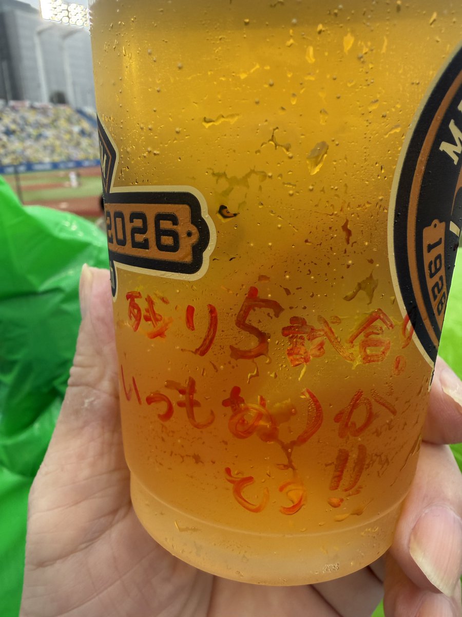 9214_kuni's tweet photo. プロ野球 ヤクルトスワローズ🐧vs阪神タイガース🐯
雨の中の観戦！
残り6試合！

#ヤクルトスワローズ
#神宮球場
#いつもの売り子さん
#頑張れ
#COUNTDOWN6 https://t.co/yF9FCjNNBg