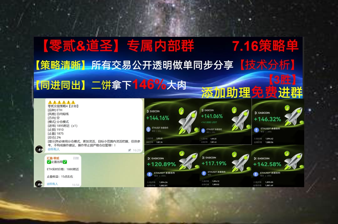 JoaneKent1t's tweet photo. Life isn’t about waiting for the storm to pass, it’s about learning to dance in the rain.
想全面看BTC？持续关注盘面。杠杆🦿数据主权📸牛回速归💊虚拟现实
再涨🧽Optimism🦠乔布斯🟦CVX
比特币 以太坊 币圈 免费合约跟单社区👉 @fzy988 👈 https://t.co/GJhgZ7oiPU