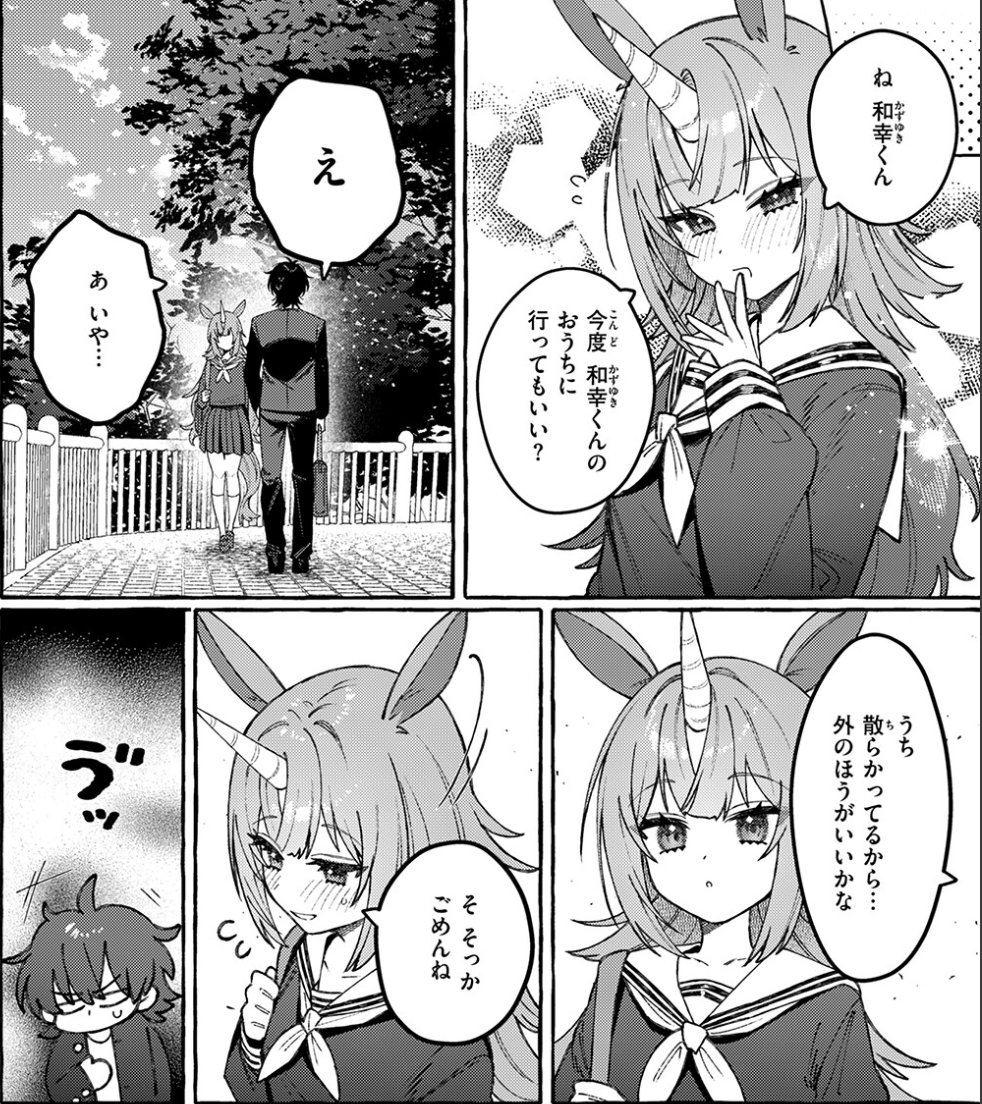 Ovelpo's tweet photo. ユニコーンの恋人ができたけど、 ユニコーンなので一線を越えるのを躊躇ってしまう。 https://t.co/9TNi04csGQ