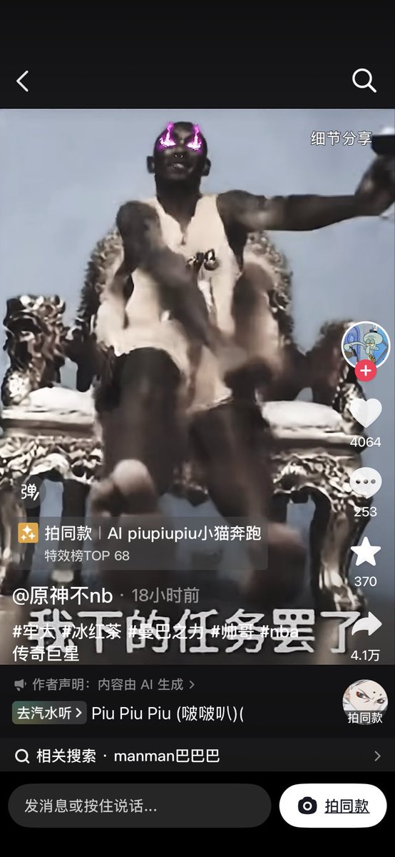 BEANkobe248's tweet photo. This is Kobe Bryant in China's TikTok.

They are all LeBron fans. How to stop them? https://t.co/FBaSL1DeT1