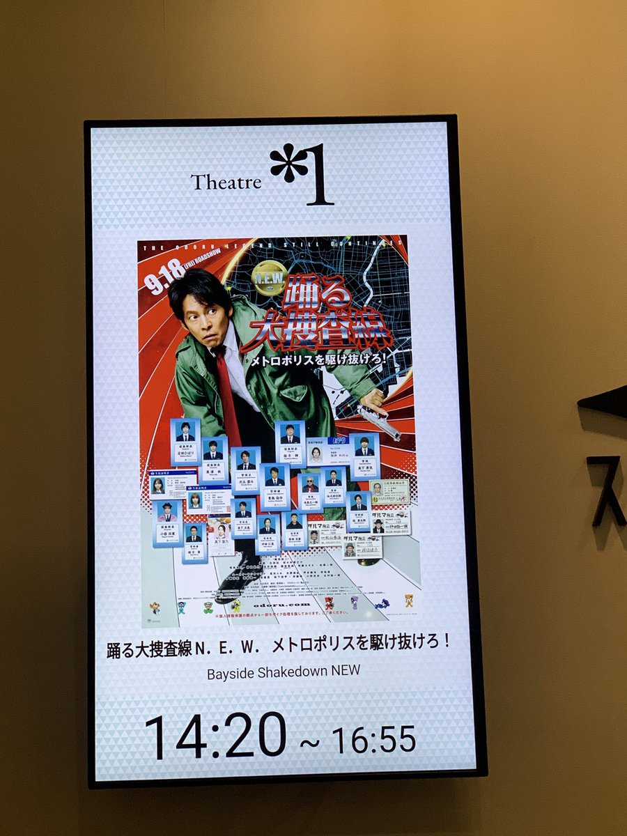 8AKKI10's tweet photo. 本日の現場👮
踊るシリーズはドラマ、映画網羅してきているのでやはり見逃せない👀
＠odoru_movief https://t.co/XiX9GCY51k