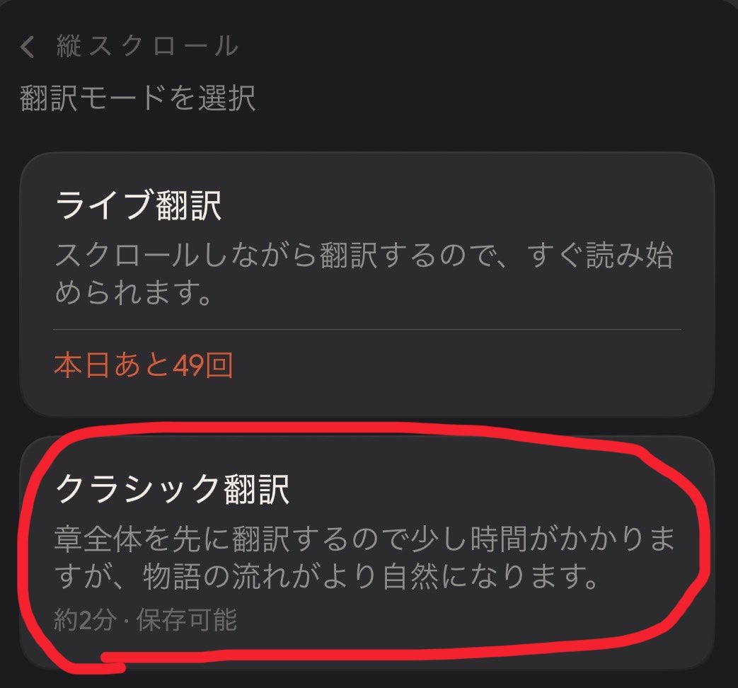 mrst_hori's tweet photo. 月額課金してちょっと使ってみましたが、本当にガチですごいですこれ！！革命すぎる……！！！とんでもないオーパーツだ……。
そのまま使っても精度高いのですが、さらに「ストーリーの背景」のところに一人称や口調等を指定したプロンプトを入れておいたらその通りに翻訳してくれます！
ライブ翻訳よりもクラシック翻訳がオススメ！無料版ではお試しできませんが！
感動しすぎてヤバいです。これがあればもう何の躊躇いもなく韓国版WT購入できます😭🙏