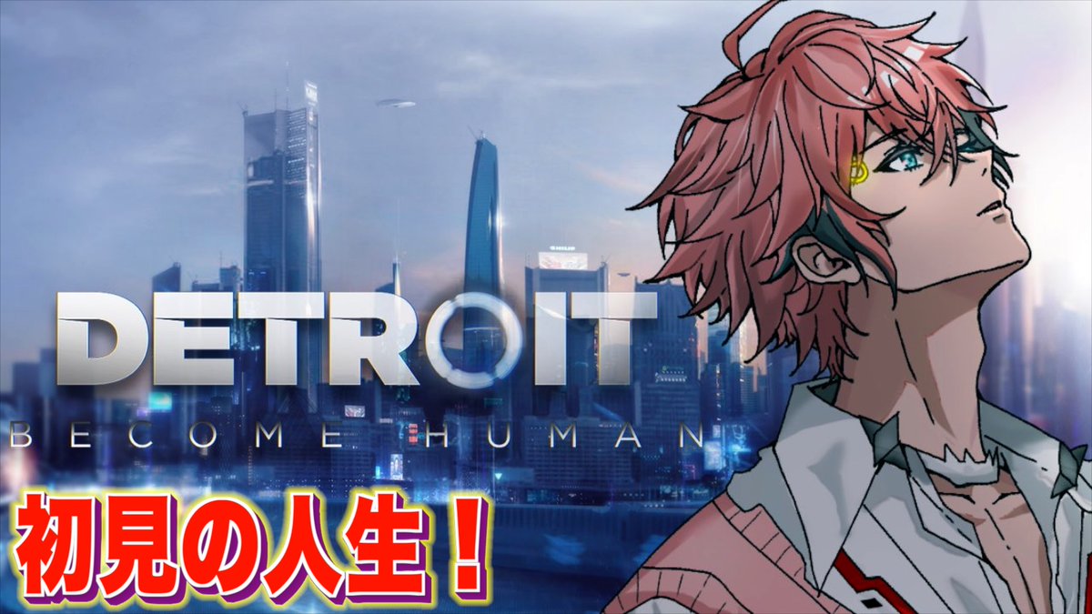 akagi_wen's tweet photo. 【本日の配信連絡】
20:45ごろスタート！前後あるかも！
✅️タイトル
【Detroit: Become Human】＃２ 人生は選択の連続！完全初見デトロイト！【赤城ウェン/にじさんじ】

待機所⬇️
https://t.co/zyrKUcrKNr @YouTubeより https://t.co/WX5s0IghcH