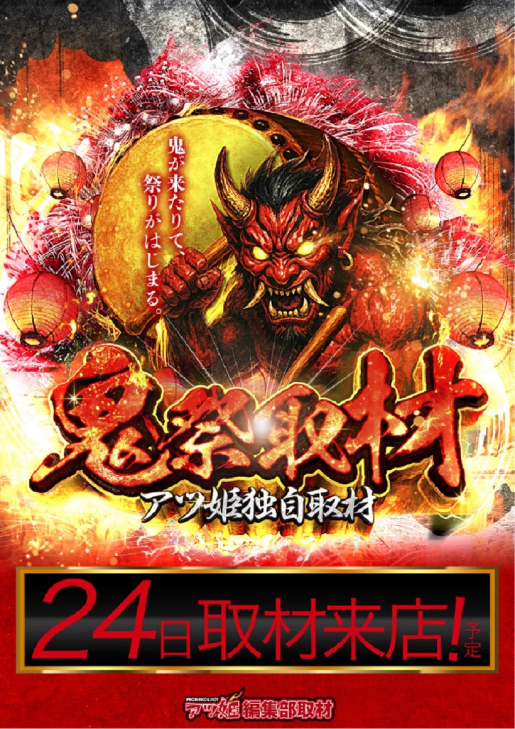 ワンダーランド南ヶ丘店 on X: 
