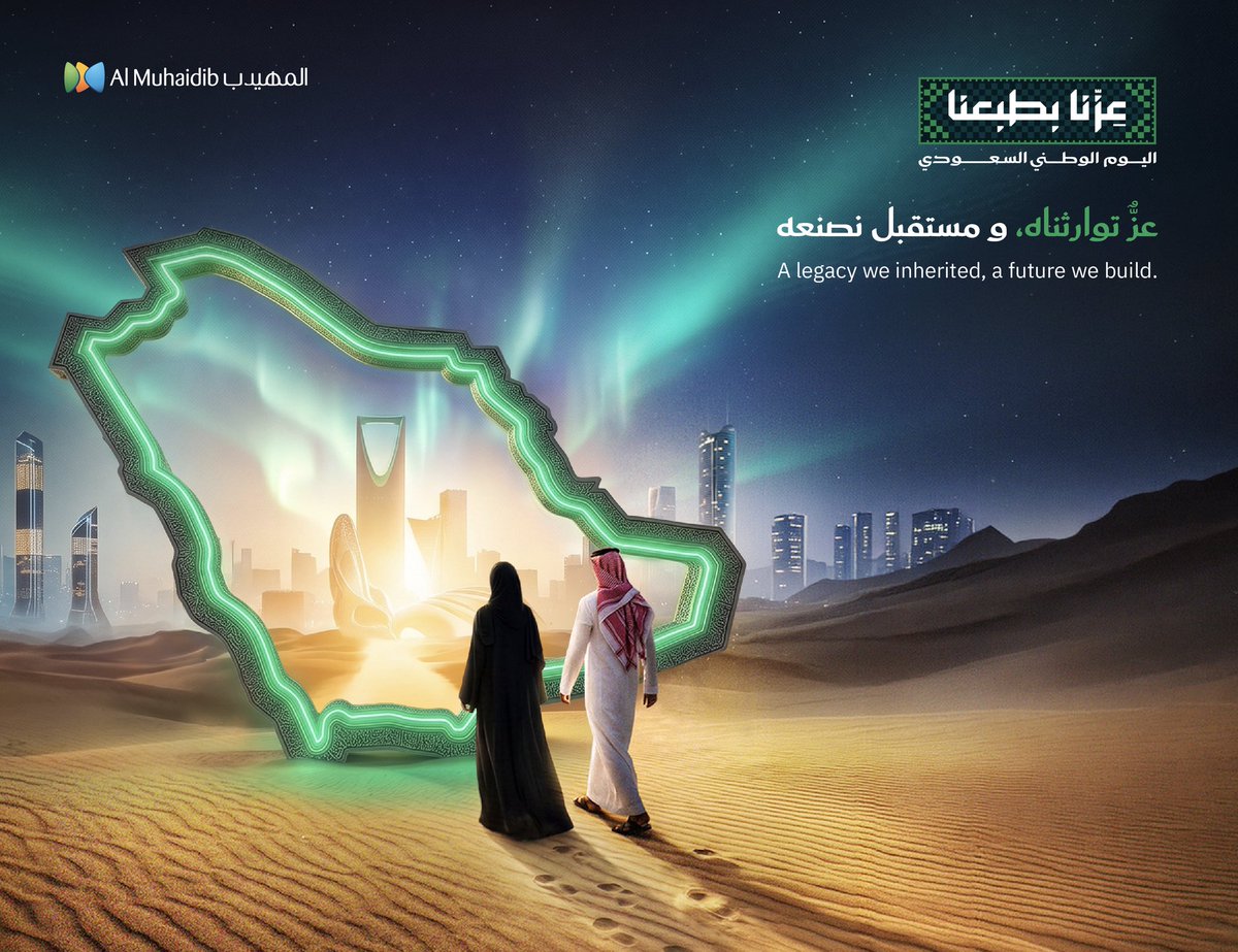 AlMuhaidibGroup's tweet photo. نحتفي بوطنٍ صاغ هويته من أصالته، ونمضي معه نحو غدٍ أبهى. #اليوم_الوطني_السعودي #مجموعة_المهيدب #عزنا_بطبعنا

On #SaudiNationalDay, we celebrate a nation shaped by its heritage, and move forward with it toward a brighter tomorrow.
 #AlMuhaidibGroup https://t.co/rDksT6shUU
