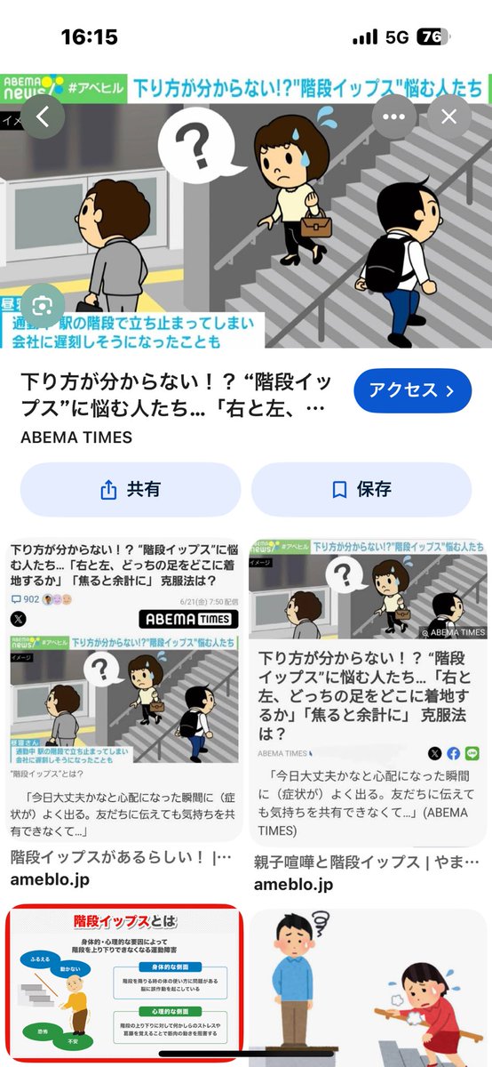 ay9mjr's tweet photo. 真面目にコレで草 人の腕とか肩掴まんと無理 https://t.co/9JyaQxQLN0