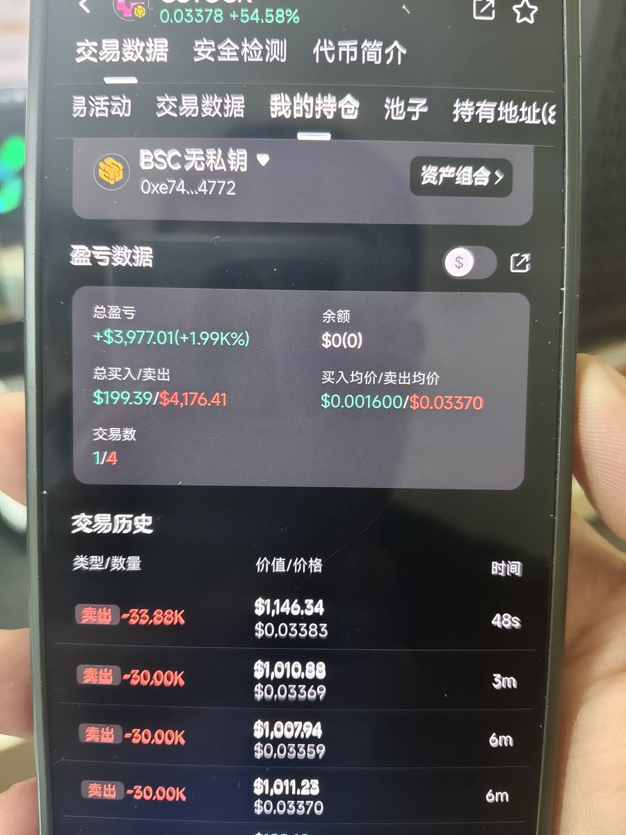 zjshuaige's tweet photo. 我是看冷静哥在车上    

当时冷静哥 @hexiecs 盈利一点点~

 我拿着手机里的钱包 包括gmgn 

 还有一些ave的钱包 

 我去重仓买入   我买入实际是跌了接近二倍，

我用其他小钱包在补仓

结果就是跟着冷静哥 @hexiecs 

吃到肉了  

这个中秋 也感谢冷静哥 @hexiecs 

也��谢 @aveai_info @web3_Catherine 
一直以来ave始终放着一点小钱包

这次也全部用上了  。

链上永远相信  造富，

祝大家中秋节快乐。