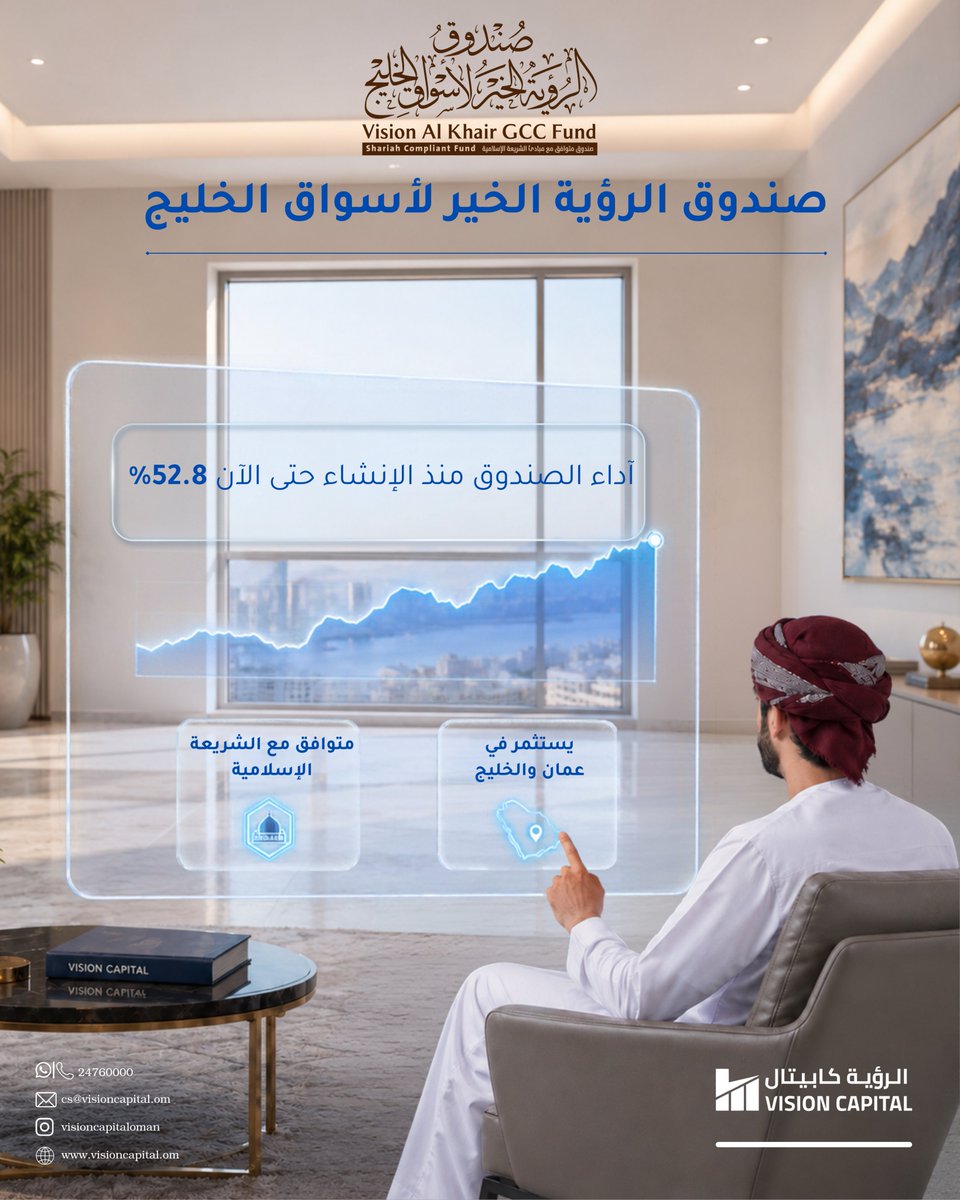 Visioncapitalom's tweet photo. استثمار متوافق مع الشريعة 📈🌱
مع صندوق الرؤية الخير لأسواق الخليج، اجمع بين الالتزام بالضوابط الشرعية والاستثمار في أسواق الخليج.
#صناديق_الرؤية #استثمار_متوافق_مع_الشريعة #استثمر_بثقة #الرؤية_كابيتال https://t.co/oq1ow3BMXa