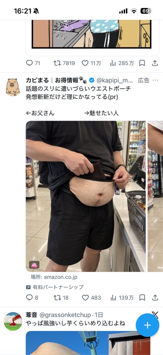 sbrnfye's tweet photo. @grassonketchup これの下に出てきたから、腹が電柱に突き刺さってるのかと、 https://t.co/4kq1WW8A8u