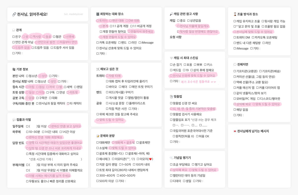 Lolly_Sprite's tweet photo. #쩜오디_개인봇 #개인봇_모심글
#쩜오디_모심글 #천사님_모심글 

모든 구필 천사님을 친구 + 썸 혹은 연인 관계로 모시고 있습니다~! 잘 맞는다면 오래 뵙고 싶어요. 언질은 아래 에스크로 부탁드립니다♡

💖 :: https://t.co/4ixVvDtbOs https://t.co/1mMSAHNkqu