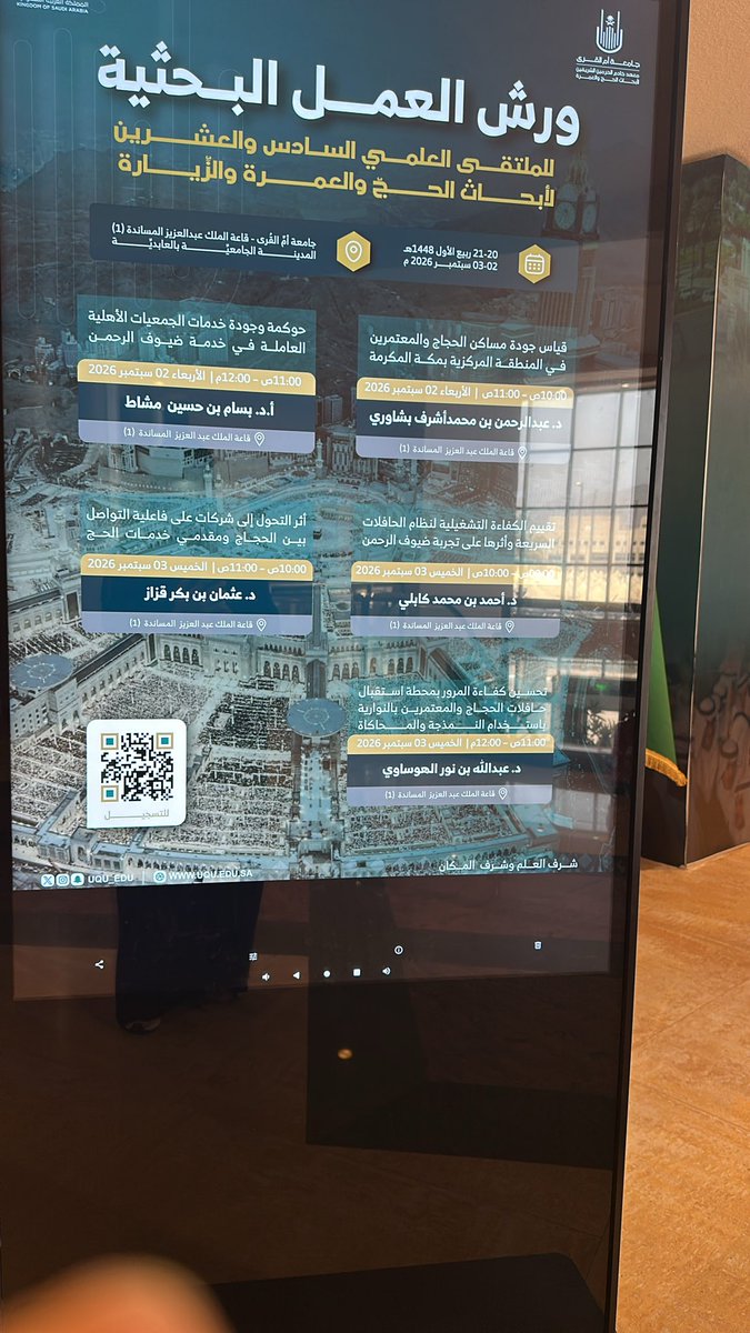 rayiydat55's tweet photo. مشاركة ثرية واطلاع على أحدث الأبحاث والحلول الذكية في الملتقى الـ26 لأبحاث الحج والعمرة بجامعة أم القرى.
سعيدة بلقاء نخبة الخبراء وتبادل الخبرات لخدمة ضيوف الرحمن 🕋✨

@HajjResearch @uqu_edu0
#أبحاث_الحج_والعمرة #جامعة_أم_القرى https://t.co/qaYvS0Enao